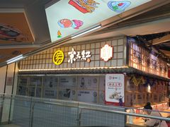 门面-京天红炸糕(天通苑华联店)