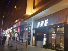 -嘉华国际商业中心