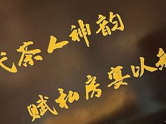 -茶人村·宫廷私厨(奥体印象城店)