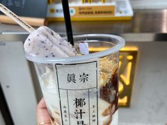 隐藏款-眞宗·椰汁是大王(小娄巷店)