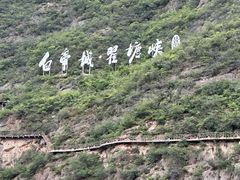 -白帝城·瞿塘峡景区
