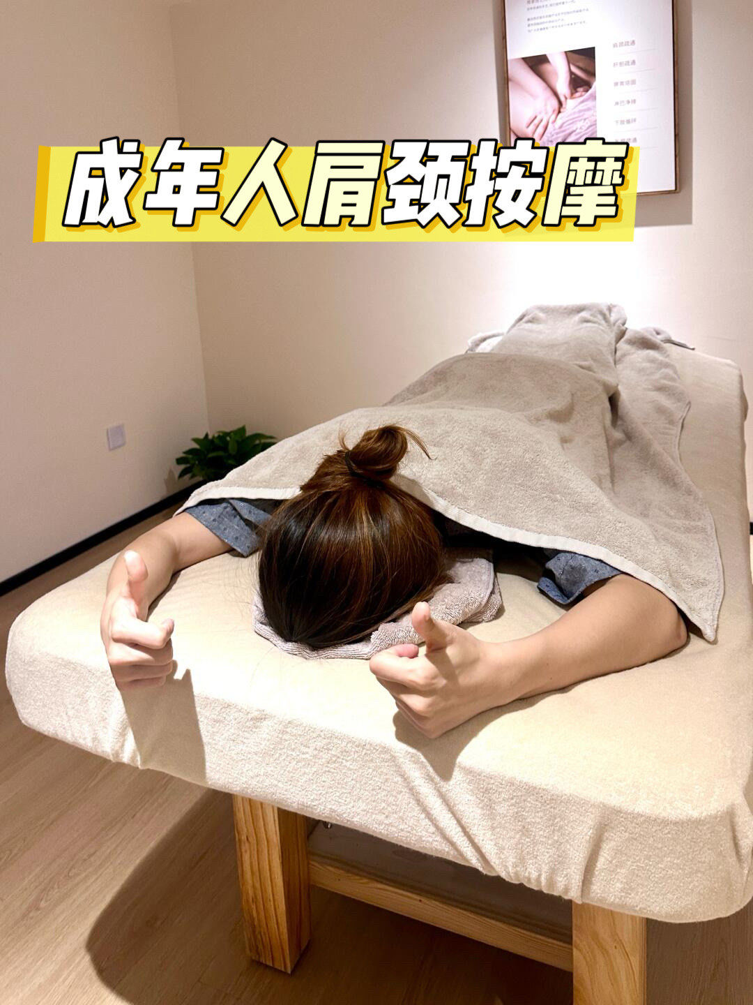 打工人的肩颈有多硬 