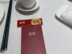-和苑酒家·一线江景(星寰店)