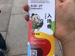 -宁波国际会展中心