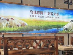 -313羊庄·羊肉火锅烧烤(李村店)