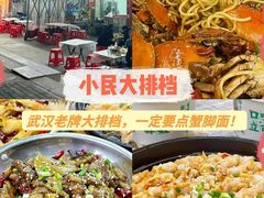 -小民大排档(光谷店)