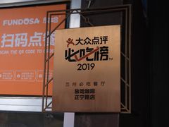 -放哈·甜醅子奶茶创造者(正宁路店)