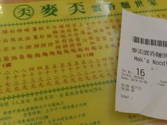 android_upload_pic-麦奀云吞面世家(中环店)