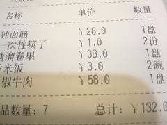 -南来顺饭庄·清真(南菜园店)