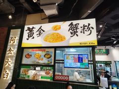 -阿金大白·上海菜馆(新天地店)