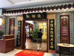 门面-点都德(汇盈广场店)