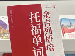 -金吉列留学·语培·小语种·国际课程(西安分公司)