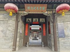 -梁思成纪念馆