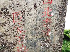 -北海金海湾红树林生态旅游区