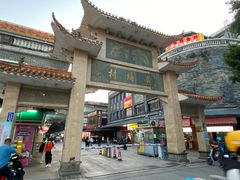 -黄埔古港