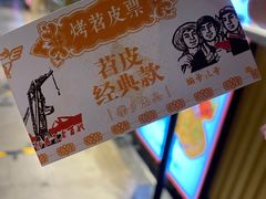 -乐乐姐超级土豆(中关村5号店)