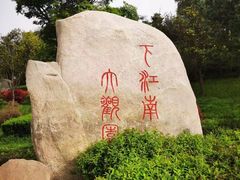 -窑湾古镇
