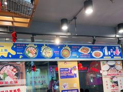 -屋里家延边朝鲜族冷面(梅林3店)