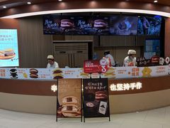 -辛一·铜锣烧(大宁久光店)