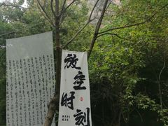 -云丘山景区