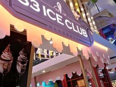 门面-33ICECLUB(五角场万达广场C栋店)