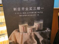 -连杏双皮奶(长沙国金店)