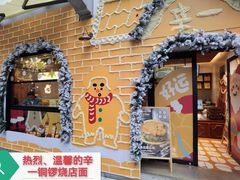 -辛一·铜锣烧(鸿寿坊店)