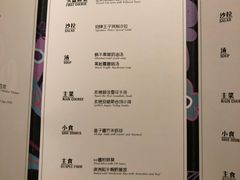 菜单-佐度王子扒房(西城红场店)