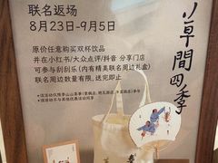 -李山山茶事(景枫店)
