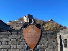 -慕田峪长城