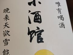 -弓二·烧鸟居酒屋(财富购物中心店)