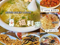 -福利来酒店(泺源大街店)