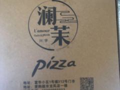 餐具摆设-澜茉披萨(富华小区店)