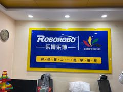 -乐博乐博少儿编程·机器人编程·信息学竞赛(杨浦五角场校区)