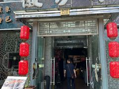 -徽珍源(龙茗路店)