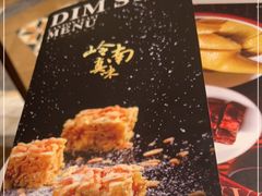 -岭南真味·匠心粤菜(K11店)