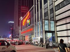 -佳乐家(新华店)