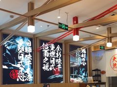 -味千拉面(双井店)