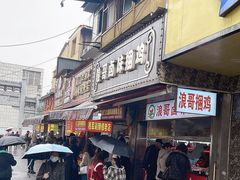 -南门口湘军剁辣椒老店(老长沙第一品牌店)