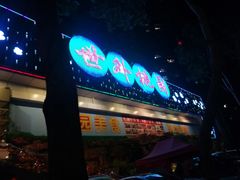 -世外桃源水疗会(皇庭彩园店)