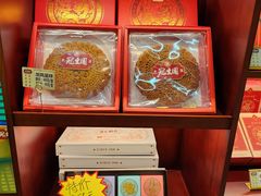 -武汉冠生園(吉庆街店)