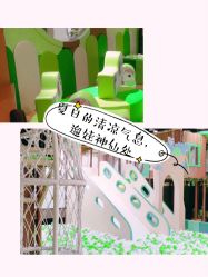 -绿野星空儿童乐园