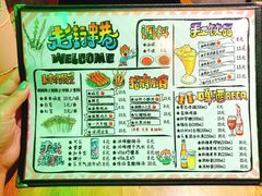 菜单-走街串巷(丰富路店)