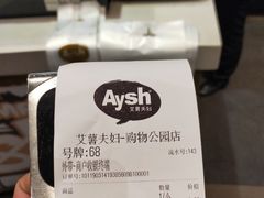 -艾薯夫妇Aysh(福田星河COCOPark店)