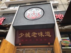 -奎星楼街