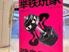 -YCHL FIT 健身(星寰店)