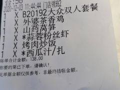 -外婆家(蓝色港湾店)