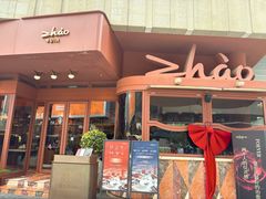-ZHAO赵·牛扒坊(万象城店)