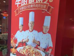 -辣可可·小炒黄牛肉(望京凯德MALL店)