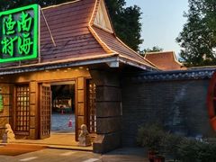 -南海渔村 (流花湖店)